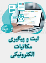ثبت