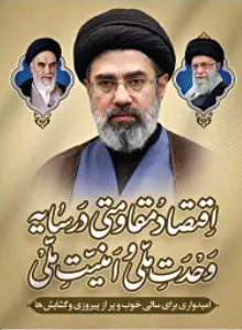 رهبری